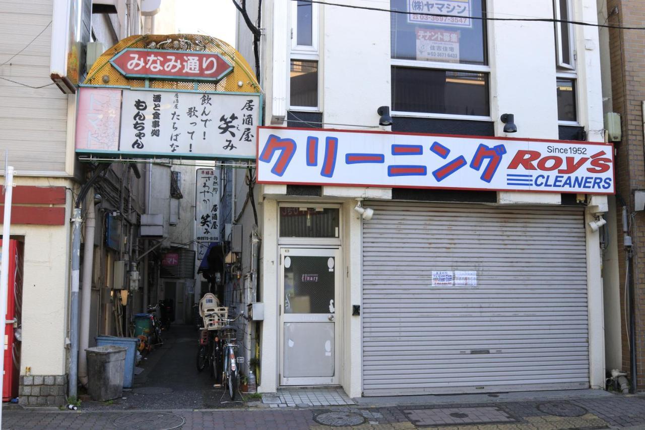 Comfy Home Koiwa 東京都 外观 照片